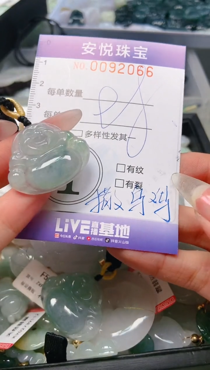 【闪购商品】翡翠颈饰未镶嵌闪购0092066