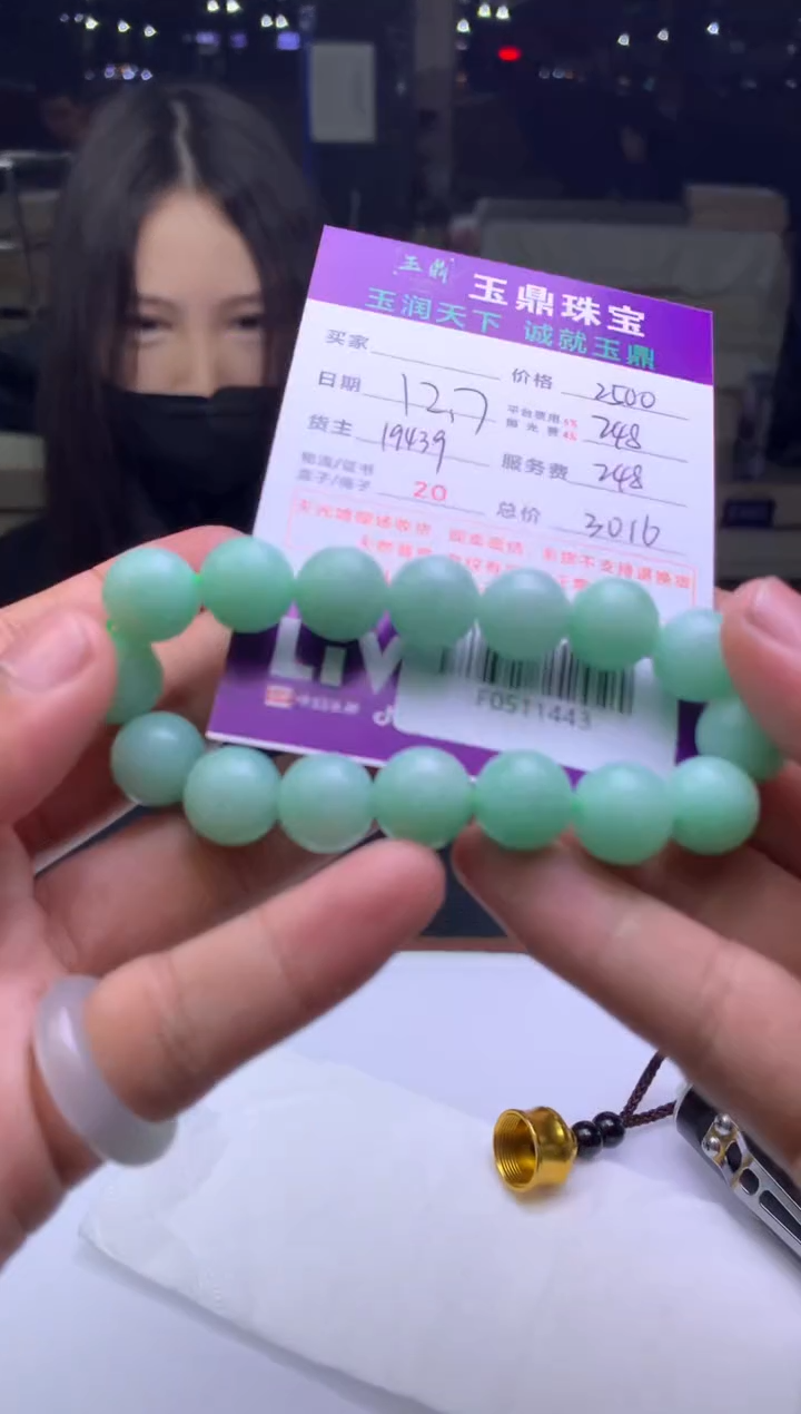 未镶嵌定制翡翠影****?  F0511443