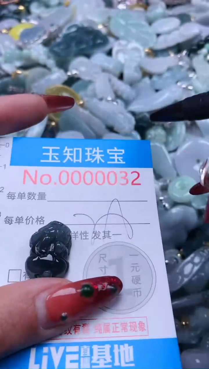 【闪购商品】翡翠吊坠(不含链)未镶嵌32