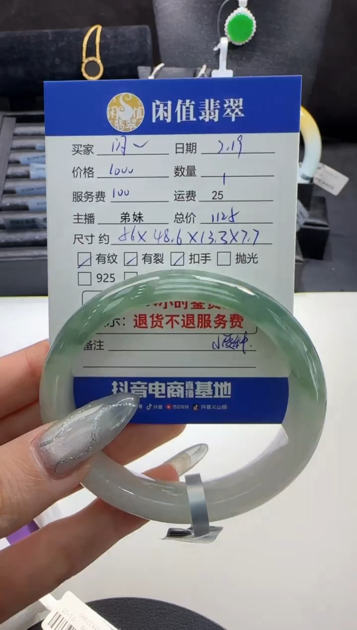 【闪购商品】翡翠手镯未镶嵌翡翠手镯