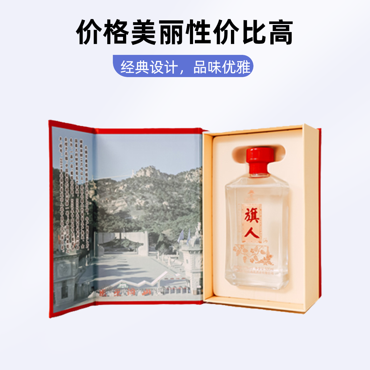 旗人绿星源江葡萄蒸馏酒45度500