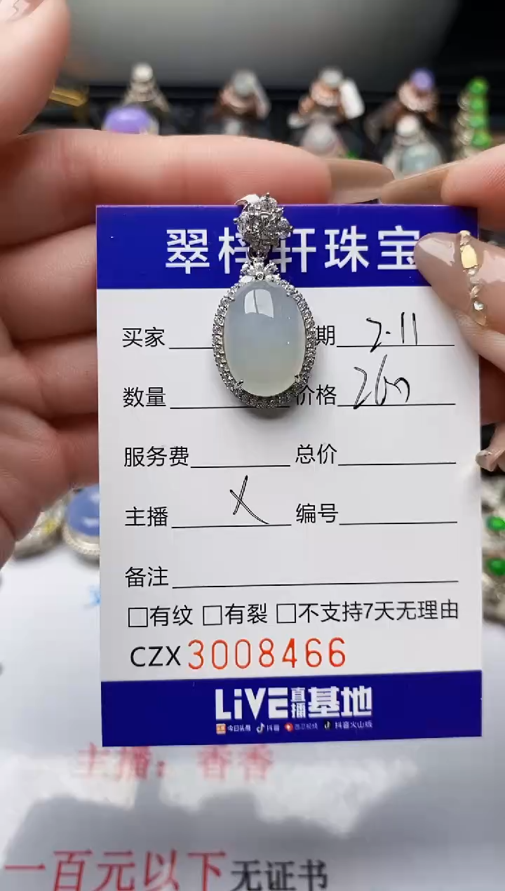【闪购商品】翡翠戒指银S925镶嵌/8466