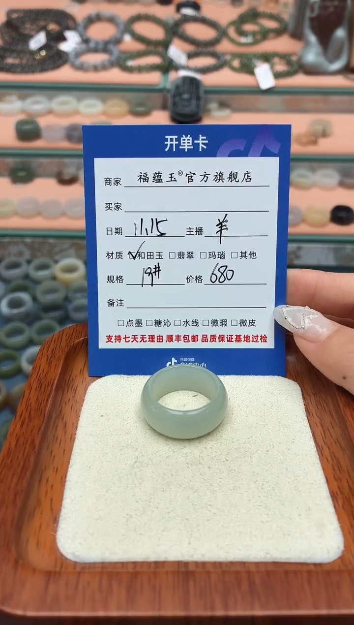 未镶嵌戒圈和田玉乐****n19号