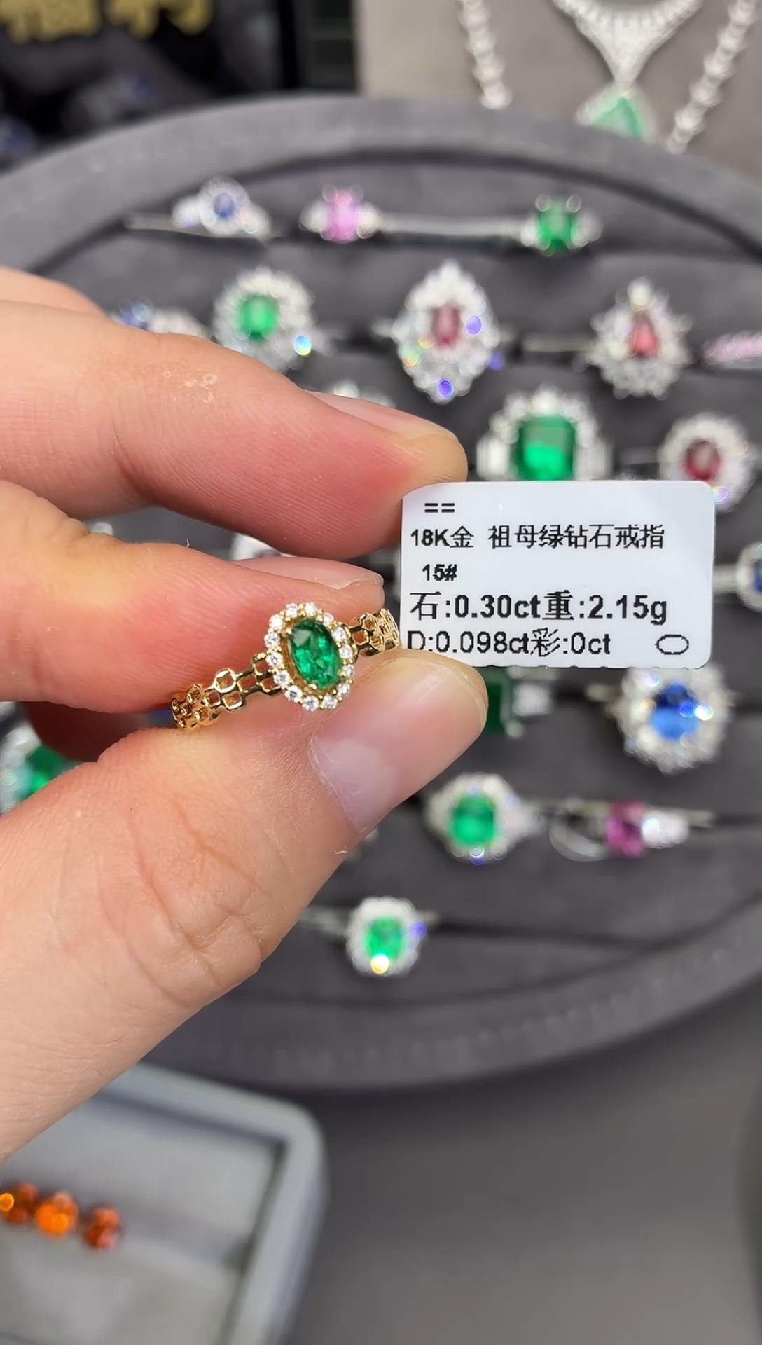 戒指18K金镶嵌祖母绿【闪购】0.30ct/七天鉴赏