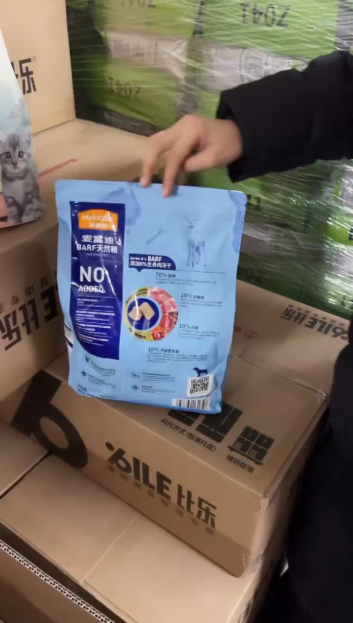 麦富迪BARF鹿肉鳕鱼犬粮 2kg