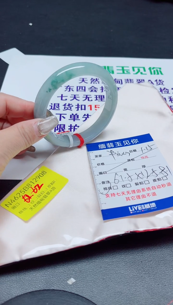 【闪购商品】翡翠手镯未镶嵌61-62/12908