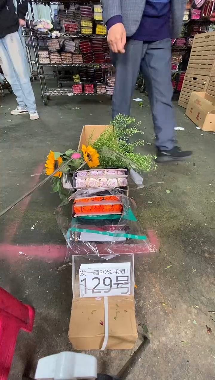 129号♥含20%耗损发一箱