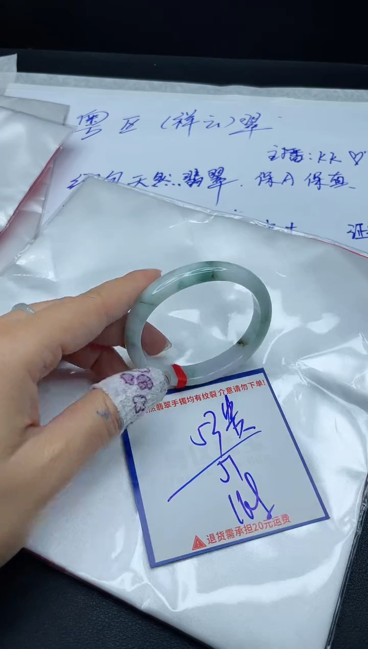 【闪购商品】翡翠手镯未镶嵌我