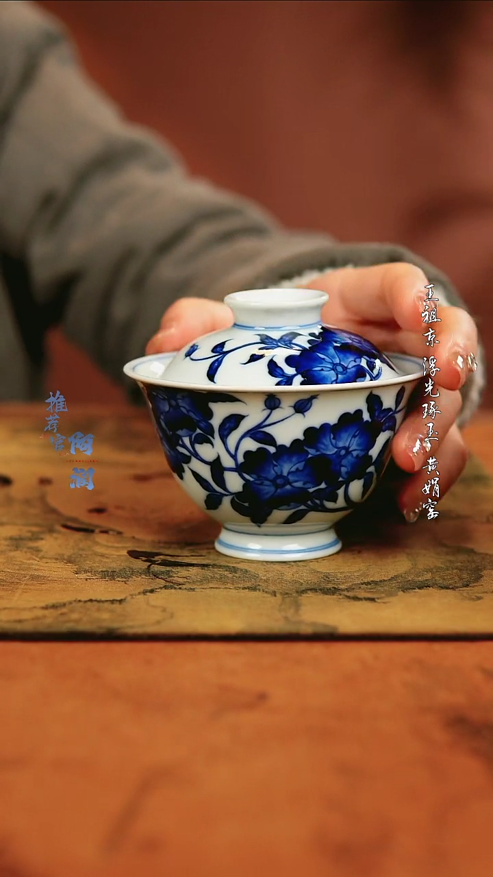 【闪购商品】小卿亭 蔷薇花盖碗