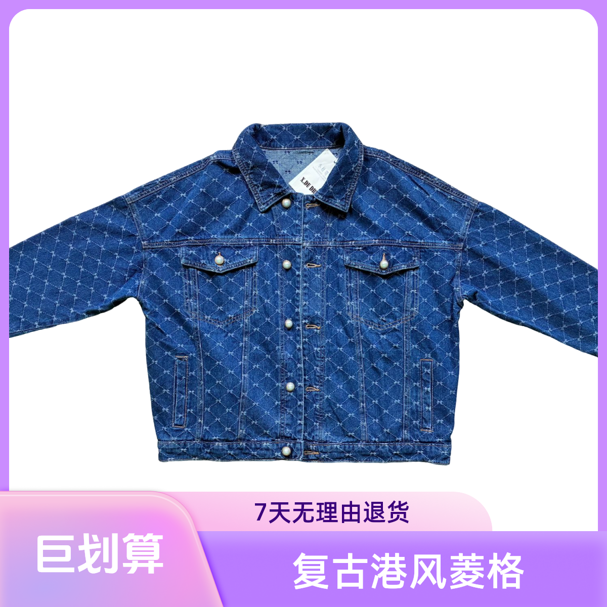 秋冬款复古港风菱格蓝色牛仔夹克外套女时尚百搭休闲