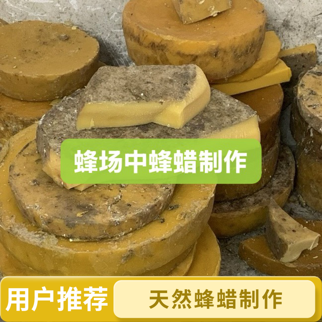 天然中蜂蜡诱蜂专用老巢脾蜡包邮土蜂蜜蜂养殖