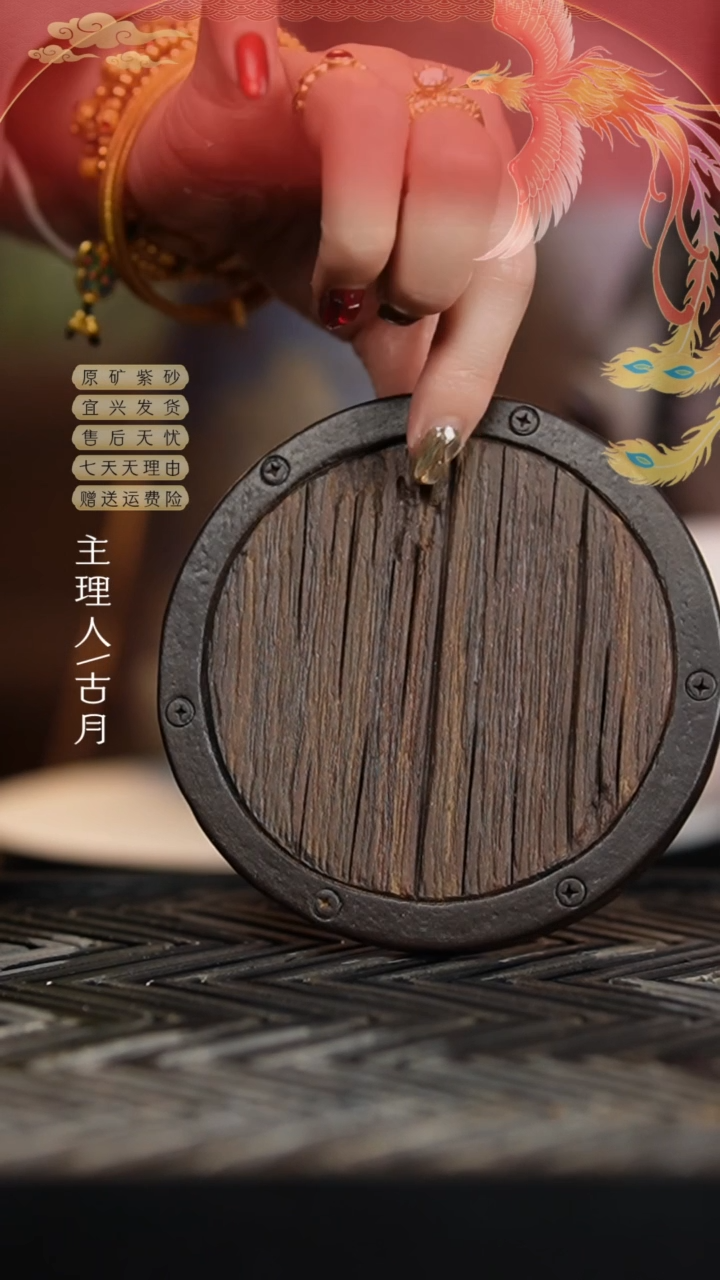 【闪购商品】F1061紫砂圆形木桩壶承