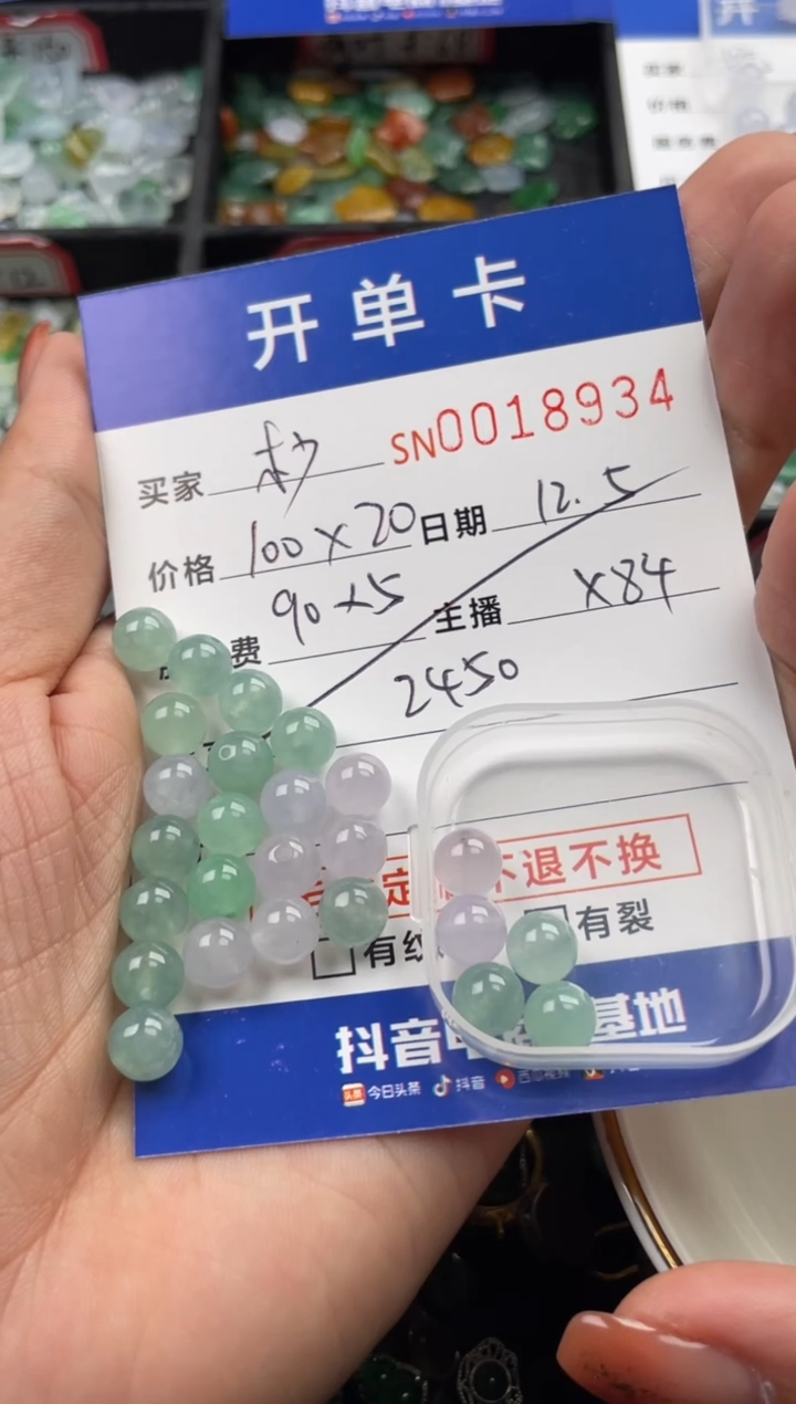 颈饰未镶嵌翡翠杪****?18934