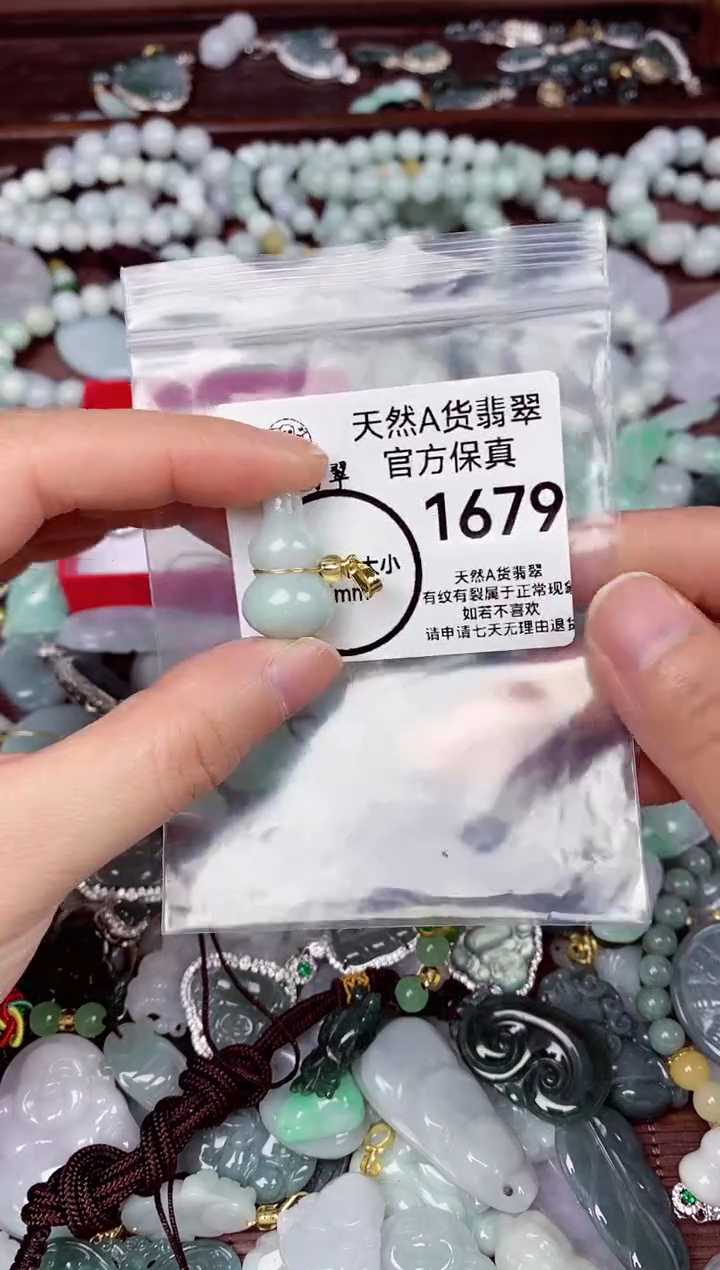 【闪购商品】翡翠颈饰未镶嵌天然A货翡翠1679