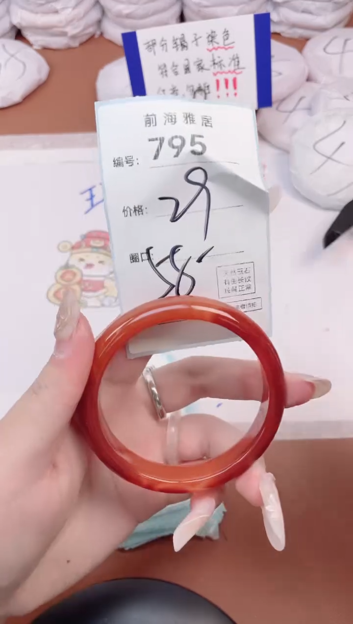 【闪购商品】玛瑙/玉髓手镯未镶嵌795