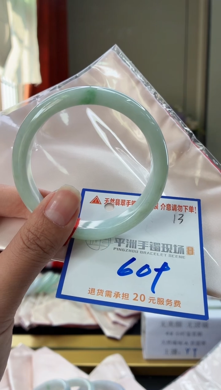 未镶嵌手镯翡翠11111111111