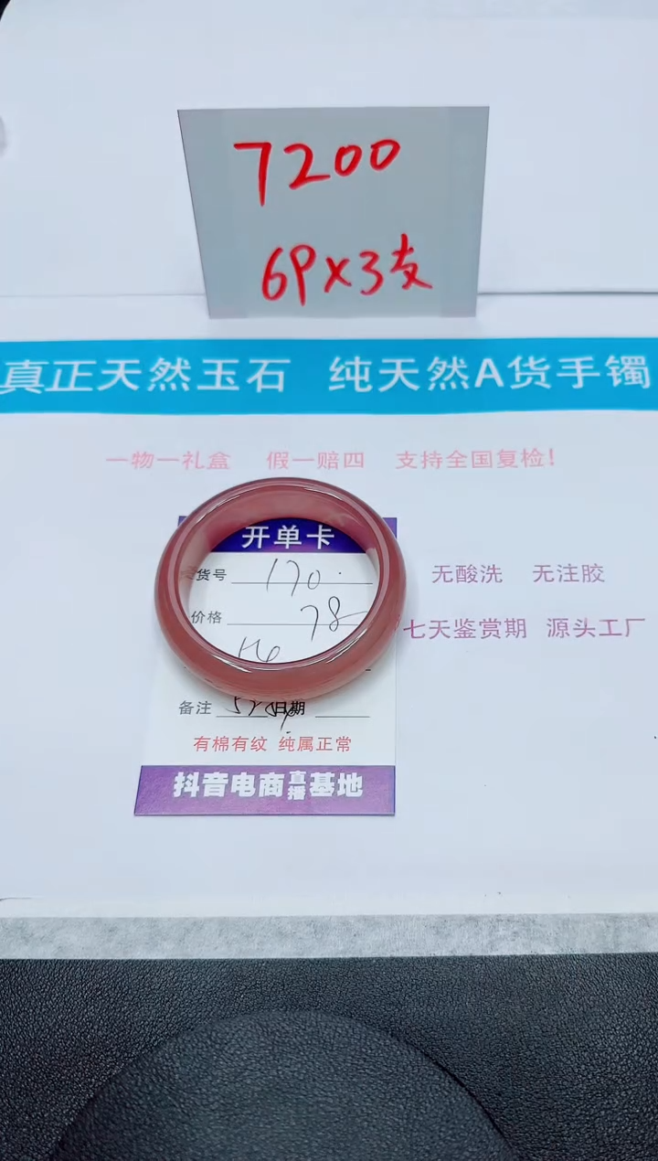 【闪购商品】石英质玉手镯未镶嵌170