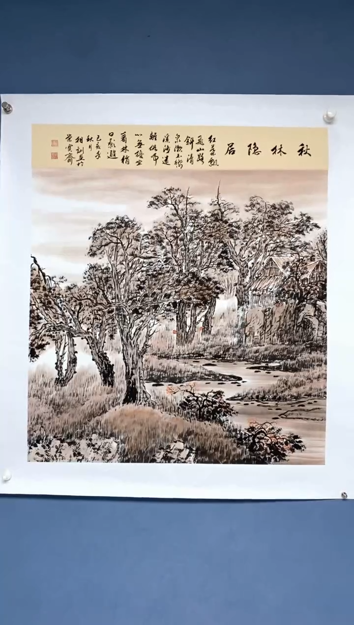 【闪购商品】国画 中海国际艺术甄选国画