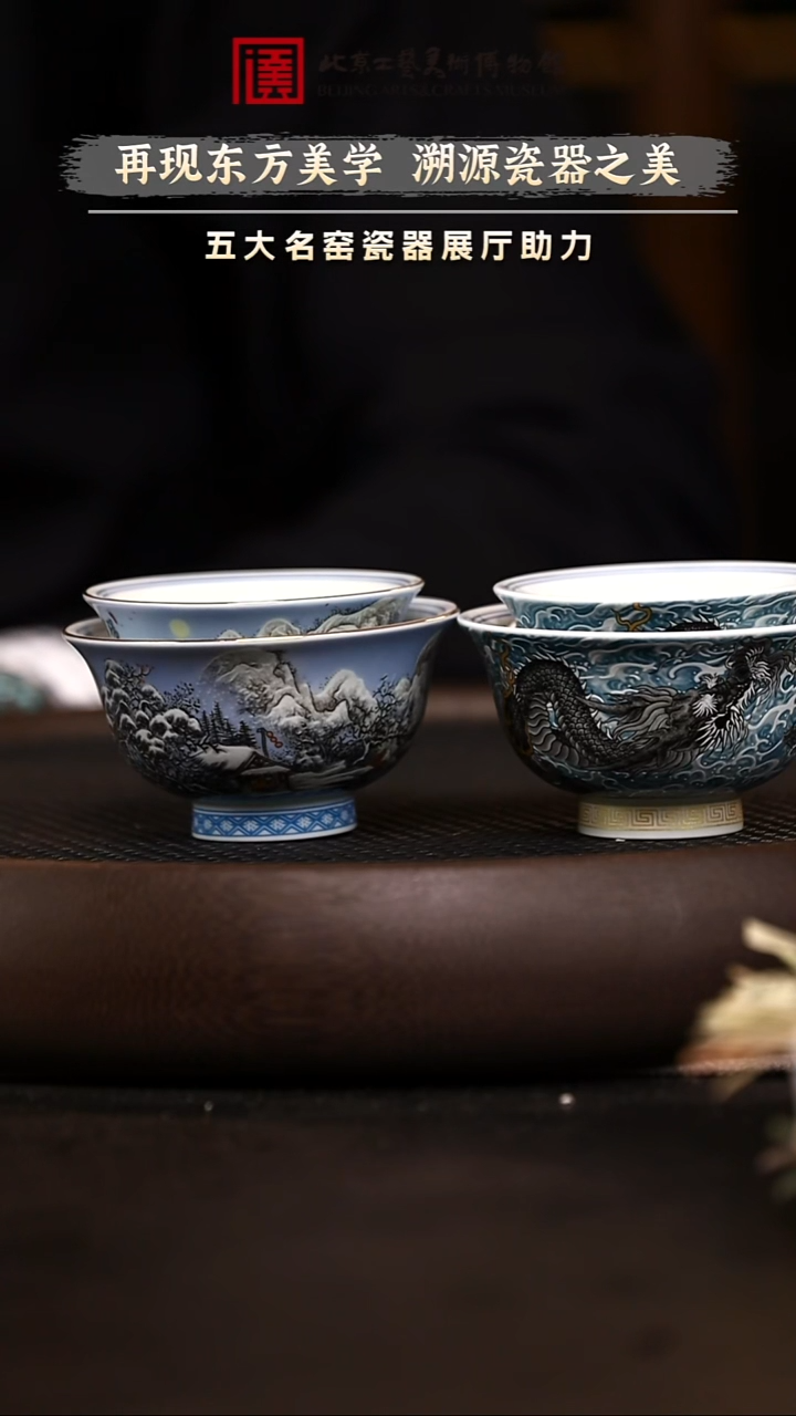 12.20 瓷器专场 瓷器049