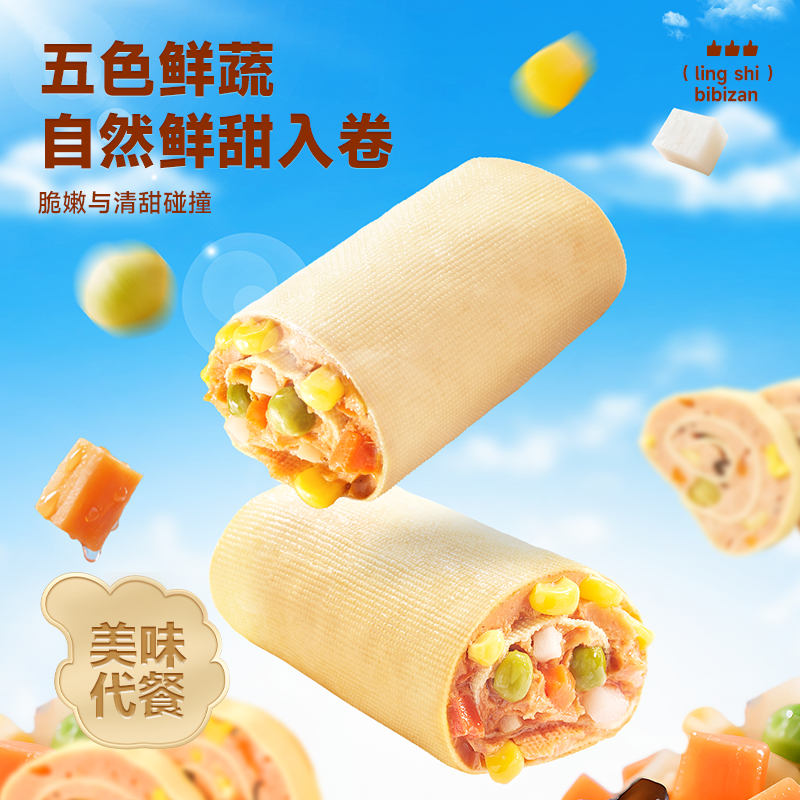 比比赞豆皮鸡肉卷高蛋白代餐开袋即食饱腹早餐零食夜宵充饥解馋
