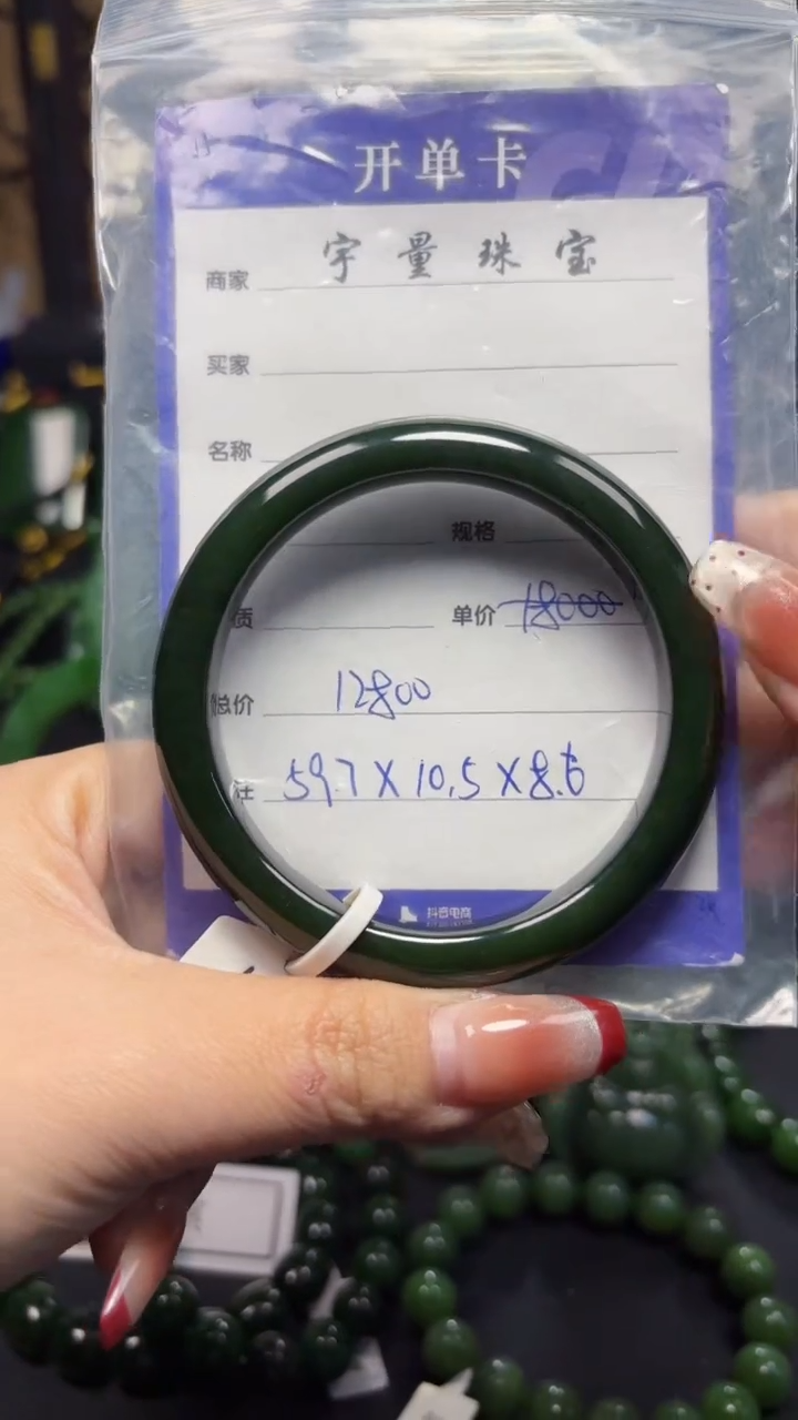 【闪购商品】和田玉（碧玉）手镯未镶嵌1