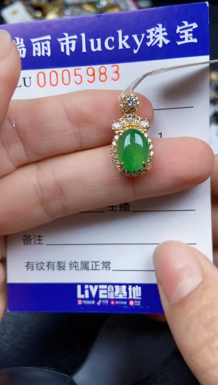 【闪购商品】翡翠颈饰银S925镶嵌5983