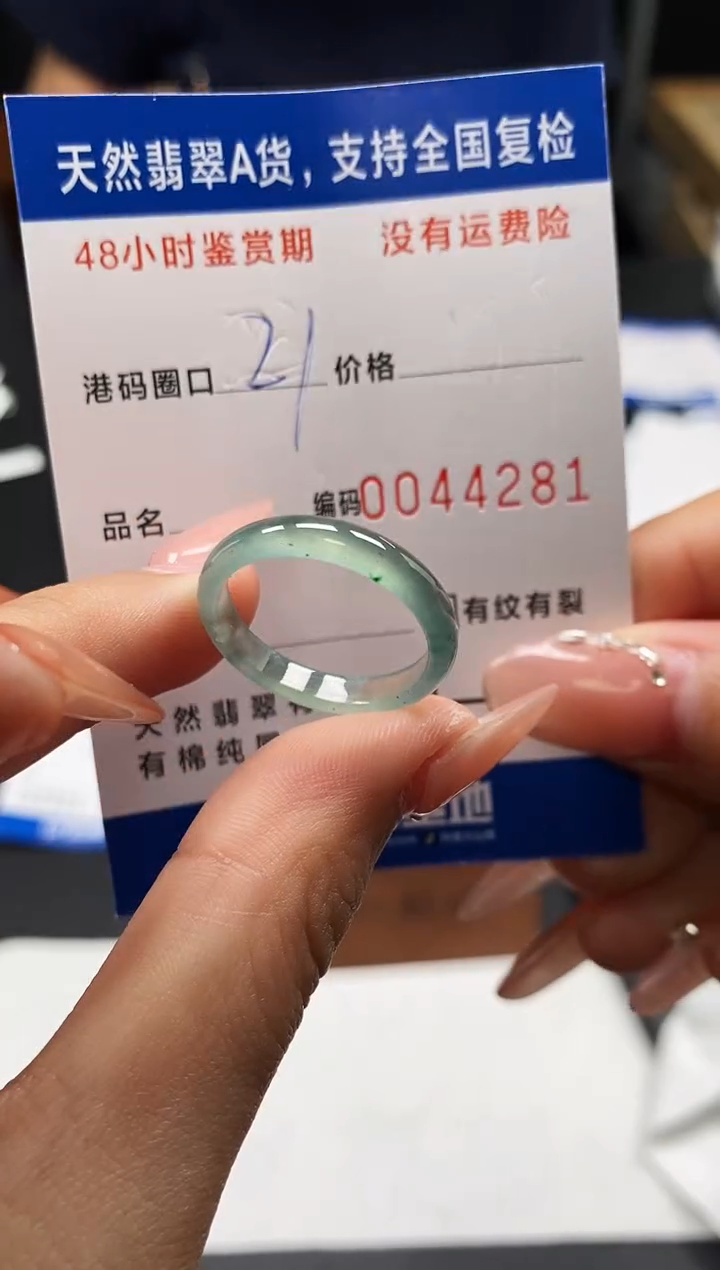 未镶嵌戒指翡翠天然A货翡翠4281