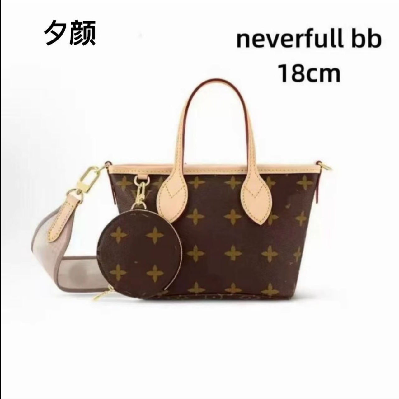 F019 适用于 never full bb 24cm  内胆包收纳整理包撑型单肩包