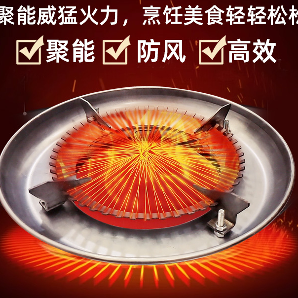 升级双层新款红外强火灶聚热防风家用户外使用高效稳火炉罩