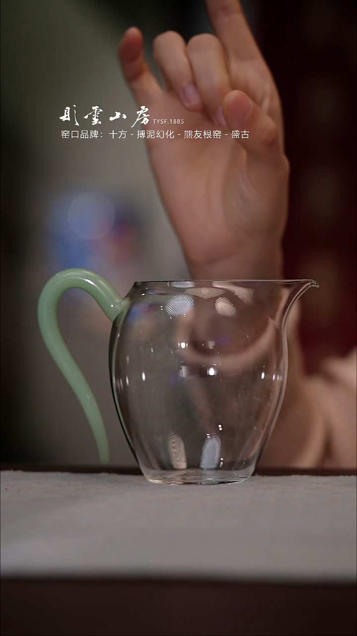 【闪购商品】杯彤云山房玻璃公道杯