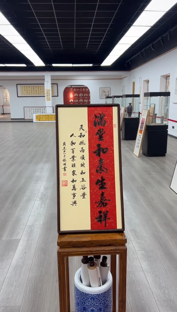 书法《满堂和气生嘉祥》（实木画框）68*35卢老师亲笔书法字画作品