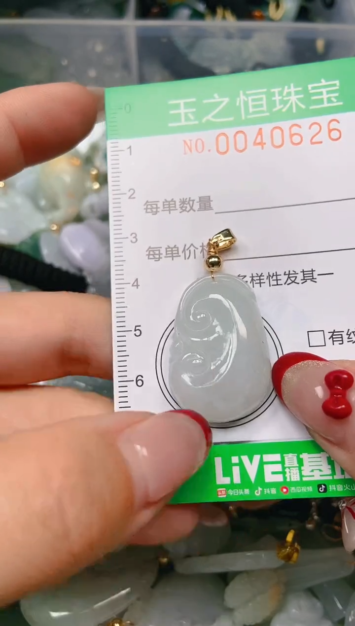 【闪购商品】翡翠颈饰未镶嵌闪购0040626