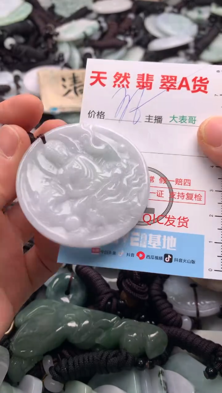 【闪购商品】翡翠吊坠(不含链)未镶嵌1