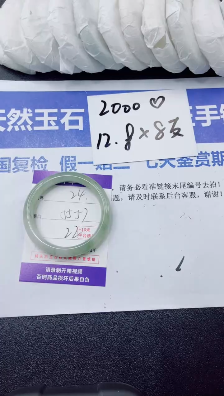 石英质玉手镯未镶嵌24-56