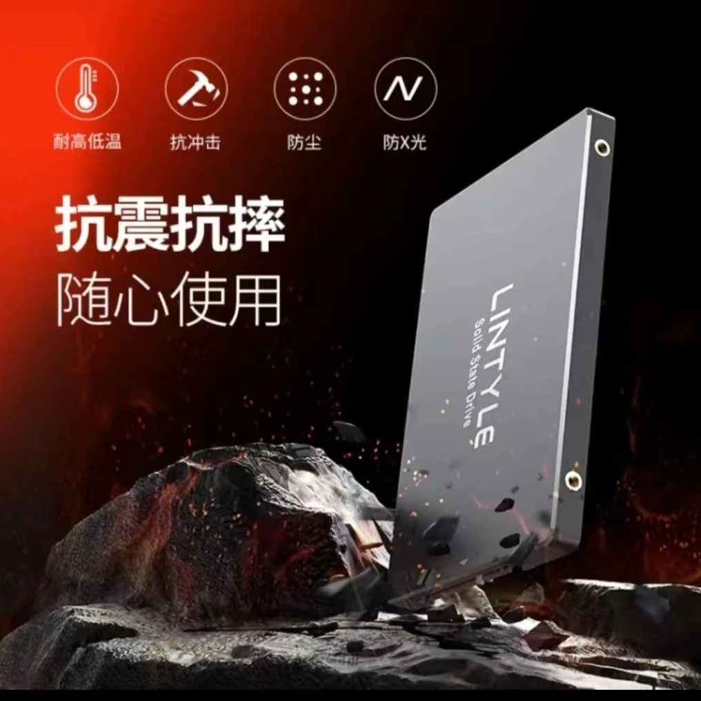 9新  14 - 15.6寸笔记本专用固态硬盘 一机一拍