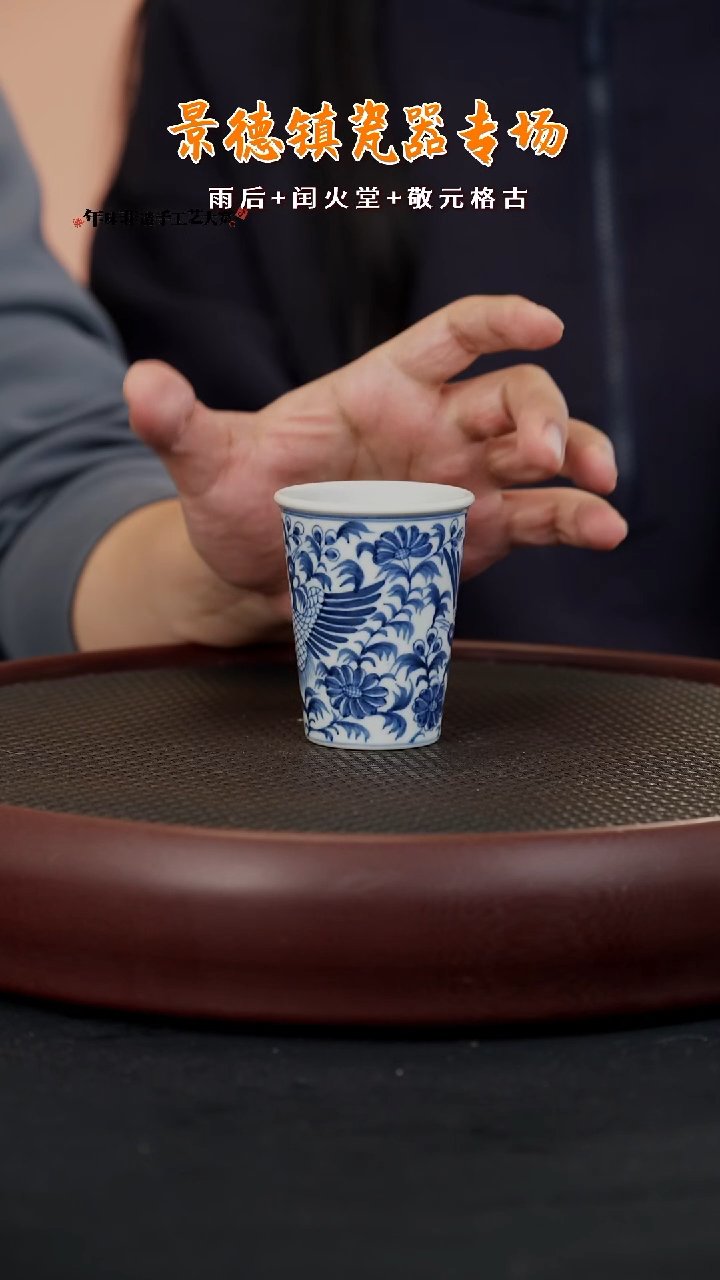 【闪购商品】杯LXT78敬元格古元青花闻香锦鸡杯80