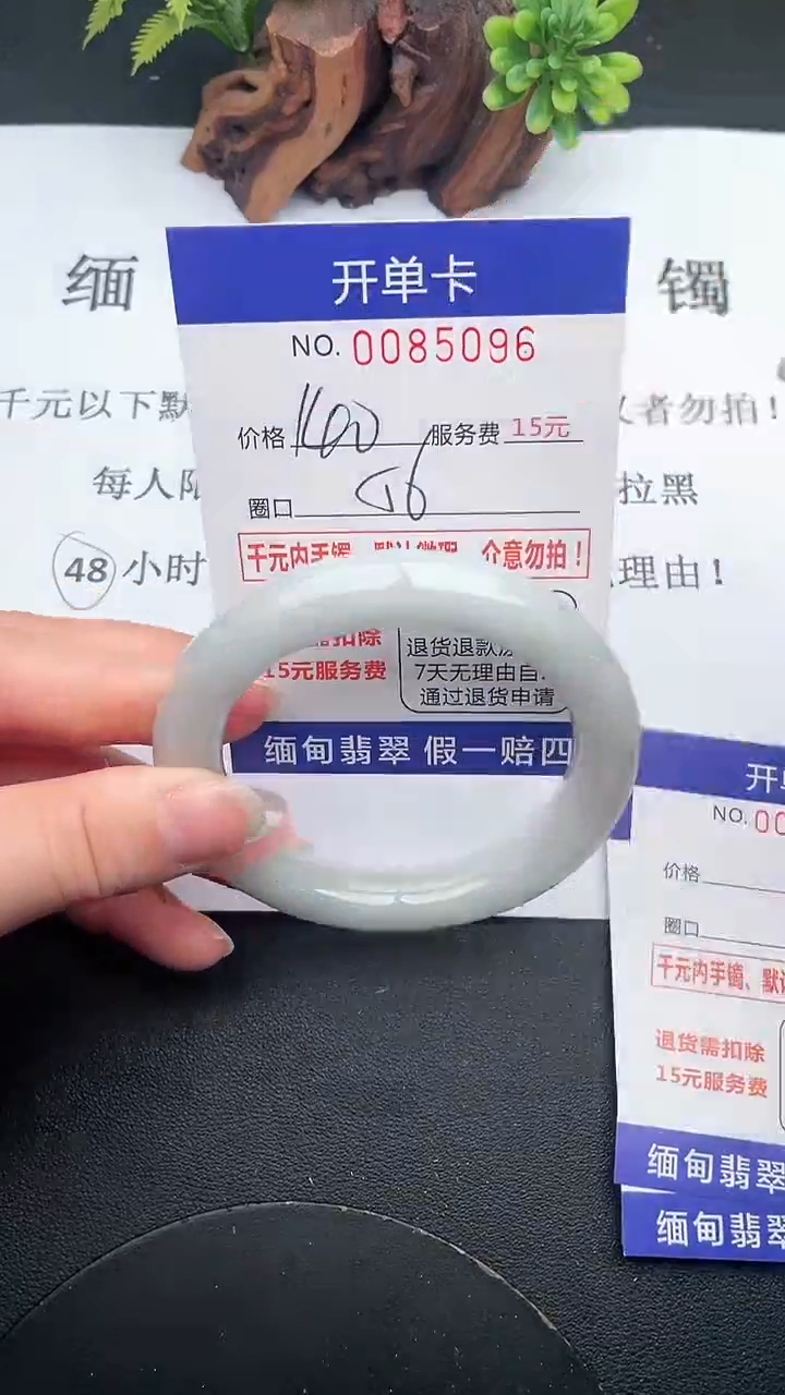 【闪购商品】96手镯即见即所得拍啥发啥