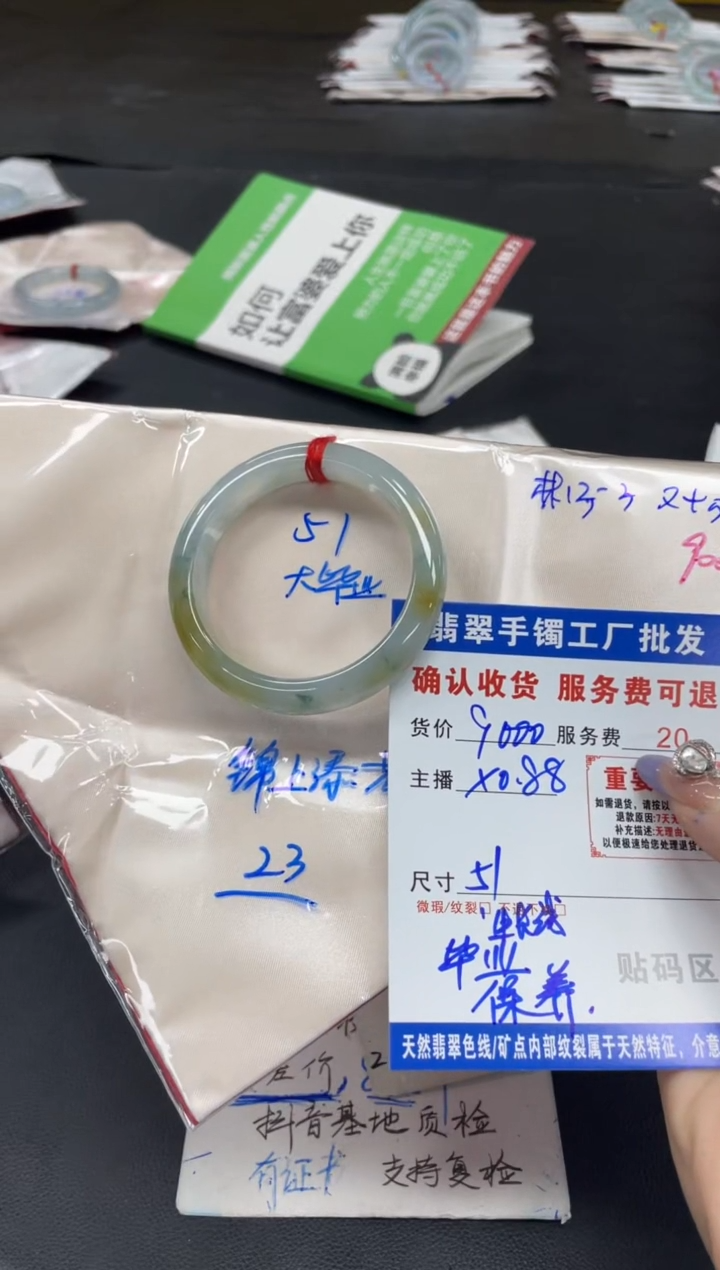 未镶嵌手镯翡翠桃**～翡翠手镯