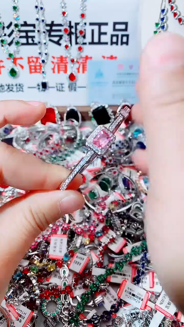 未镶嵌手镯碧玺  