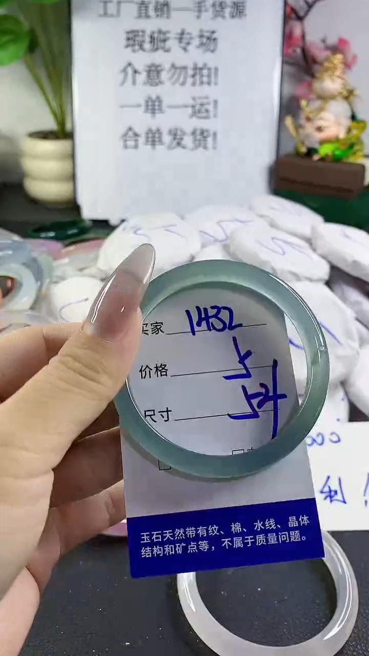 手镯玛瑙/玉髓未镶嵌1432