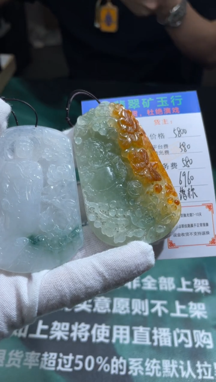 【闪购商品】定制翡翠未镶嵌-毛货-不退不换-多样性发货