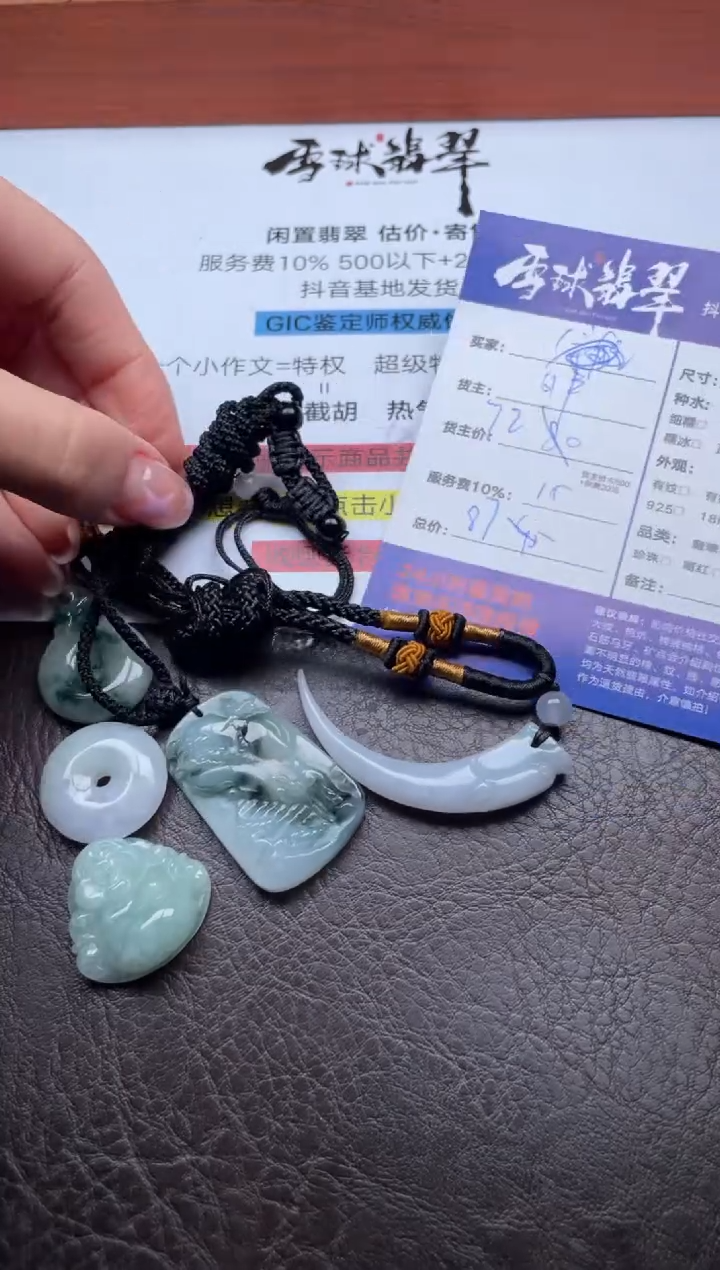 颈饰未镶嵌翡翠1764821009HHH