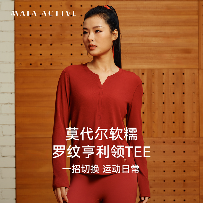 【CNY系列】RIB长袖Tee合身及腰亨利领国风运动瑜伽上衣女 61TL19