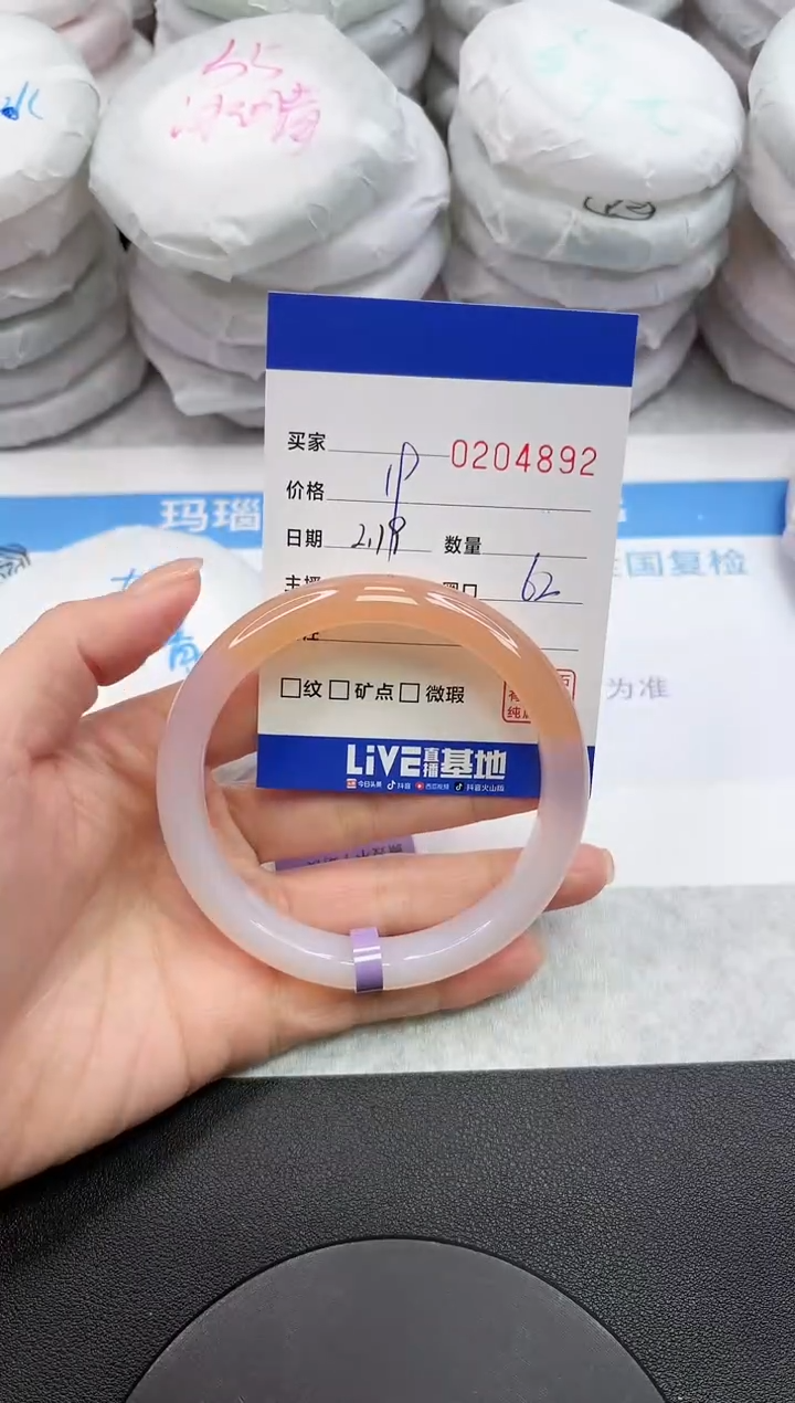 【闪购商品】玛瑙/玉髓手镯未镶嵌4892