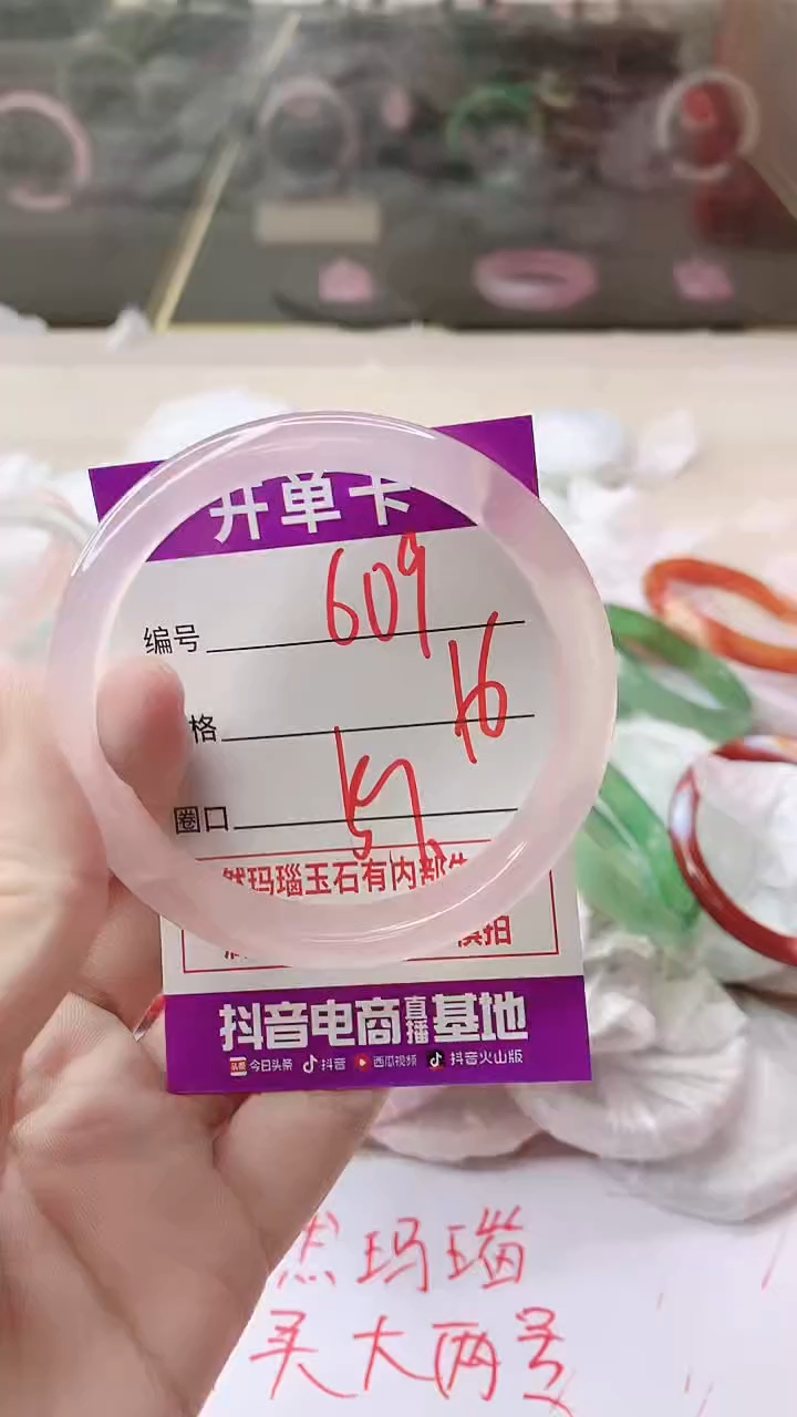 手镯玛瑙/玉髓未镶嵌609