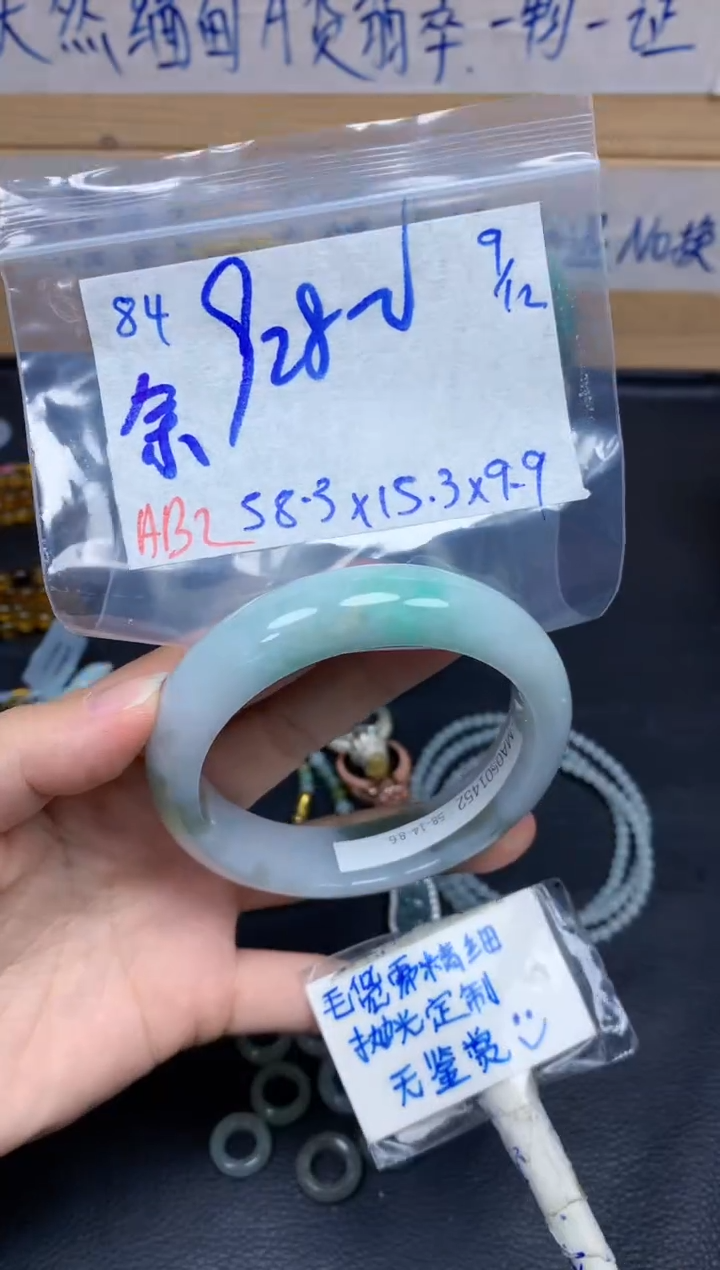 未镶嵌定制翡翠余****教84毛货需精细抛光手镯拍一发一