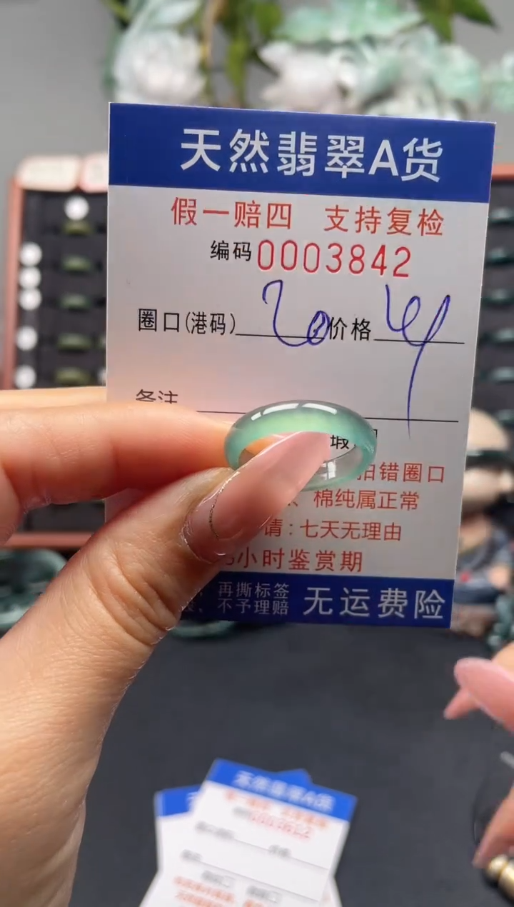 未镶嵌戒指翡翠20*3842