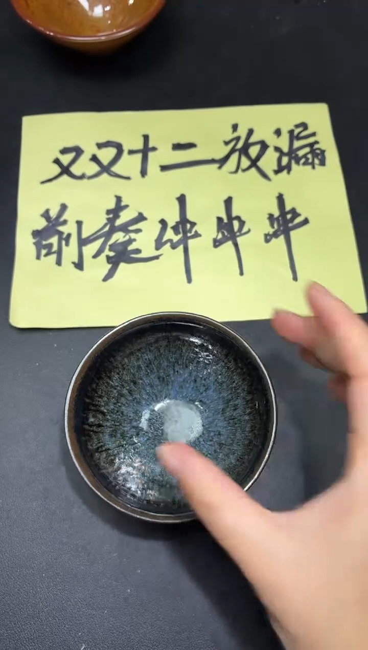 茶盏239                