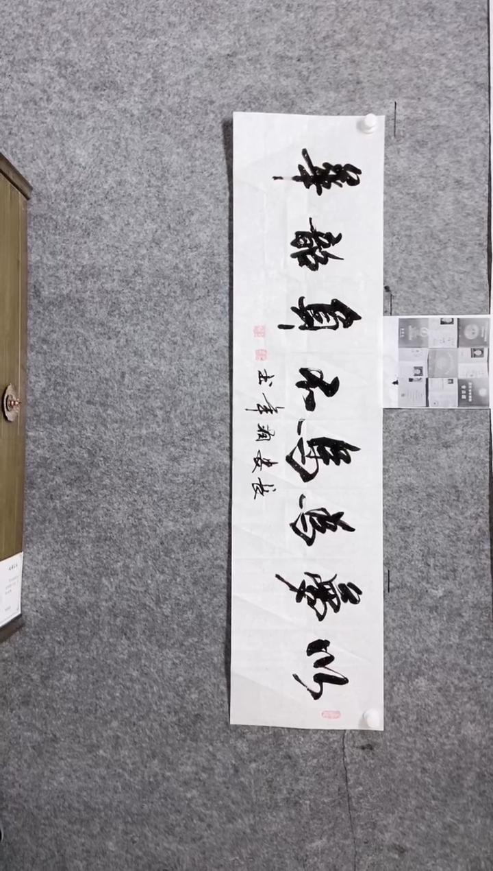 【闪购商品】书法宣纸作品老师亲笔