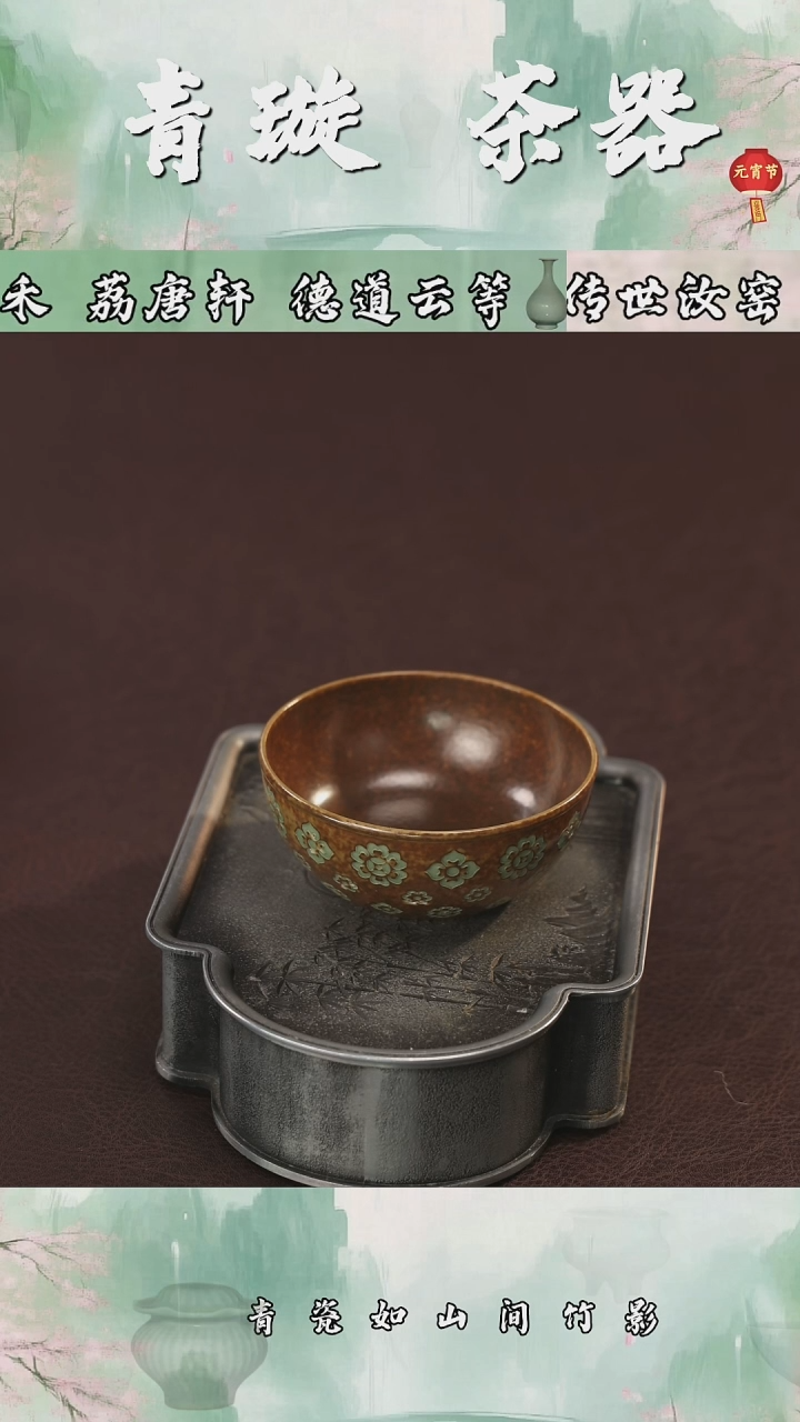 【闪购商品】杯青璇茶器###宝相花##碗杯